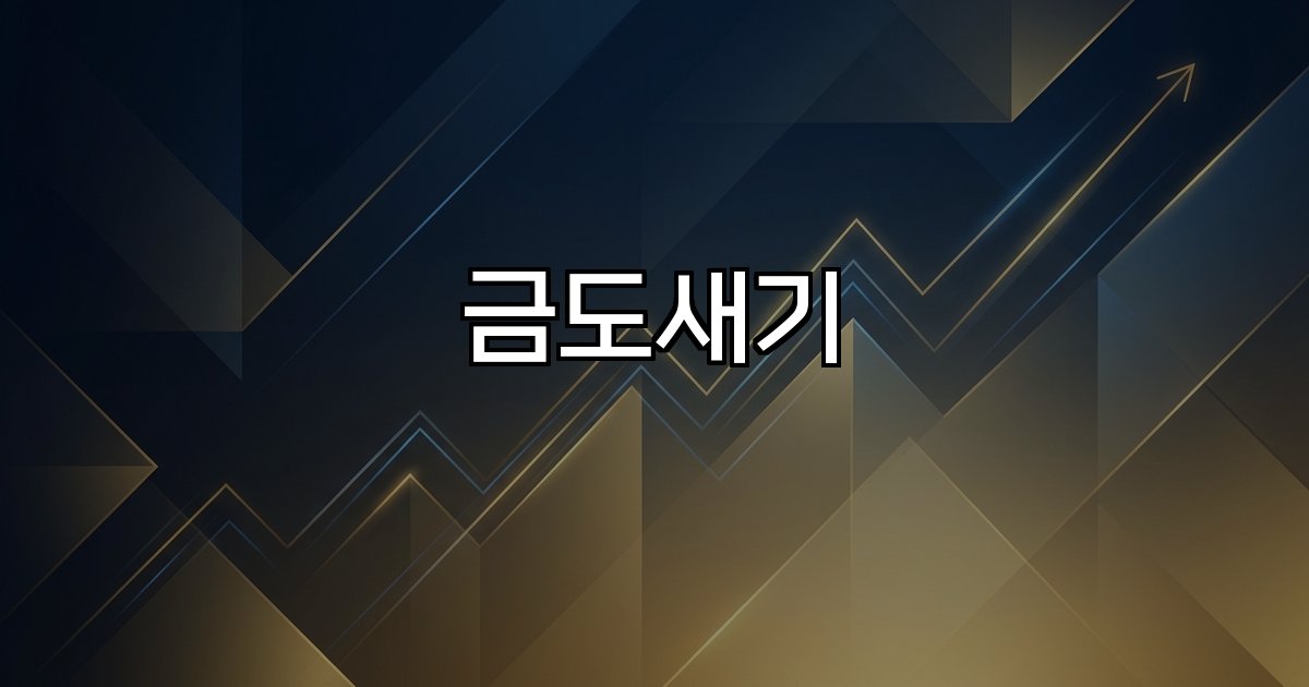 금도새기 제주산 돼지고기 특산물 할인 경매 이벤트