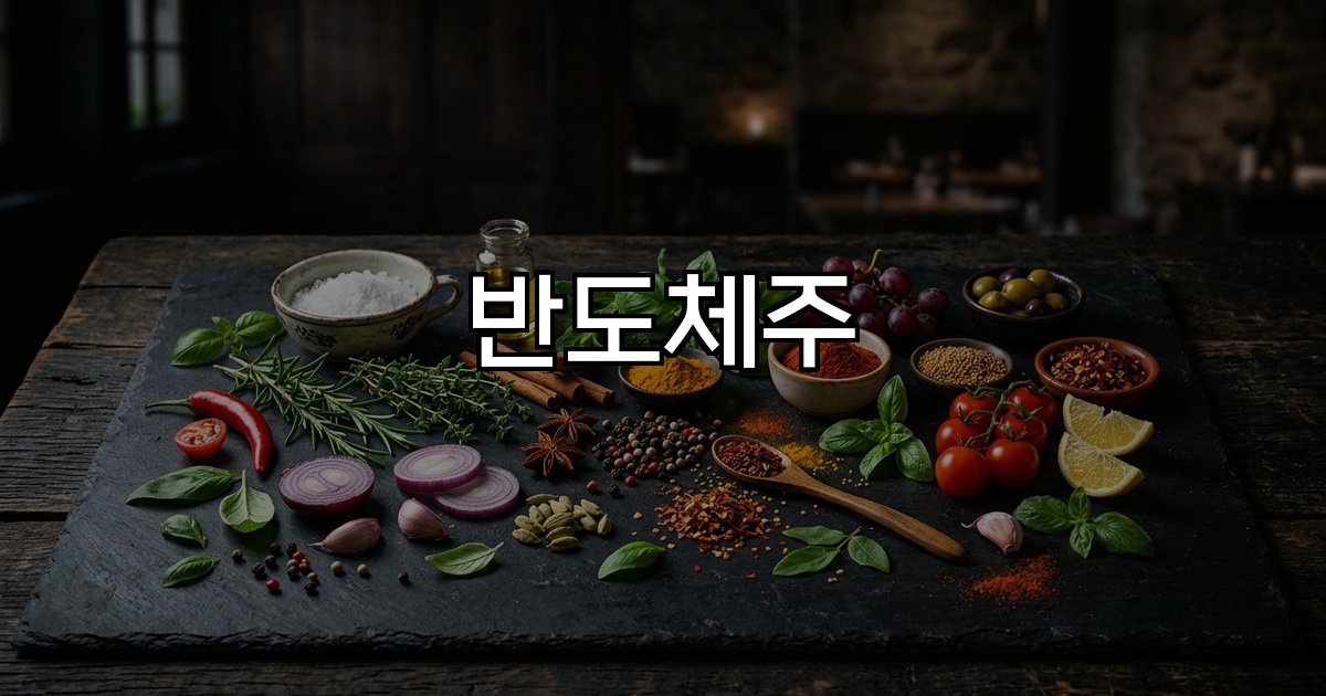 반도체주 글로벌 지정학적 긴장 AI 산업 2026 전면전