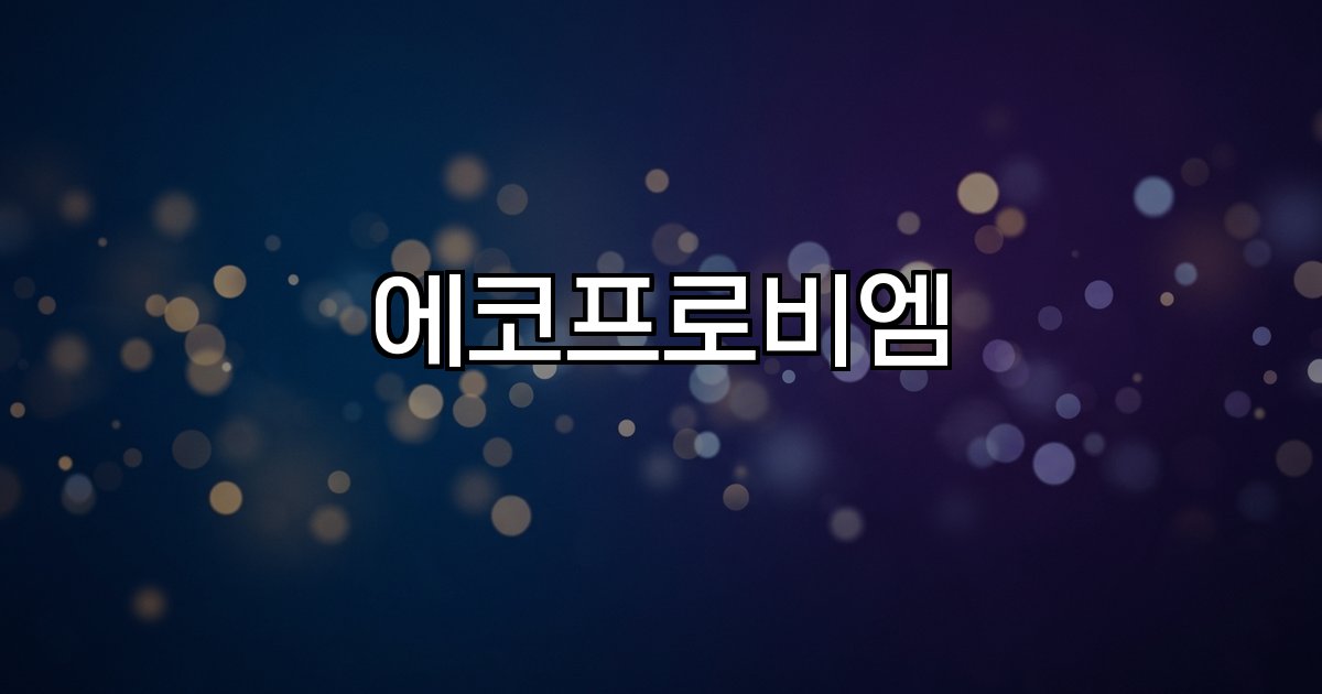 에코프로비엠 주가 상승 글로벌 전기차 2차전지 신사업