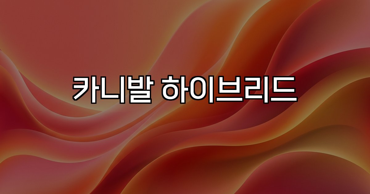카니발 하이브리드 엔진 연비 공간 친환경