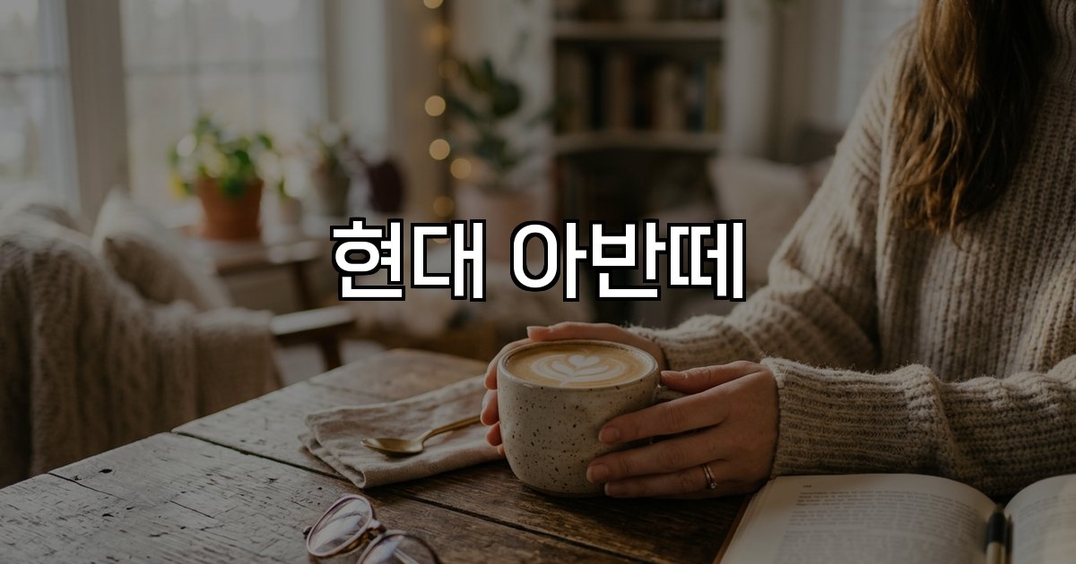현대 아반떼  CN7 CN8 하이브리드 N라인 시장 출시